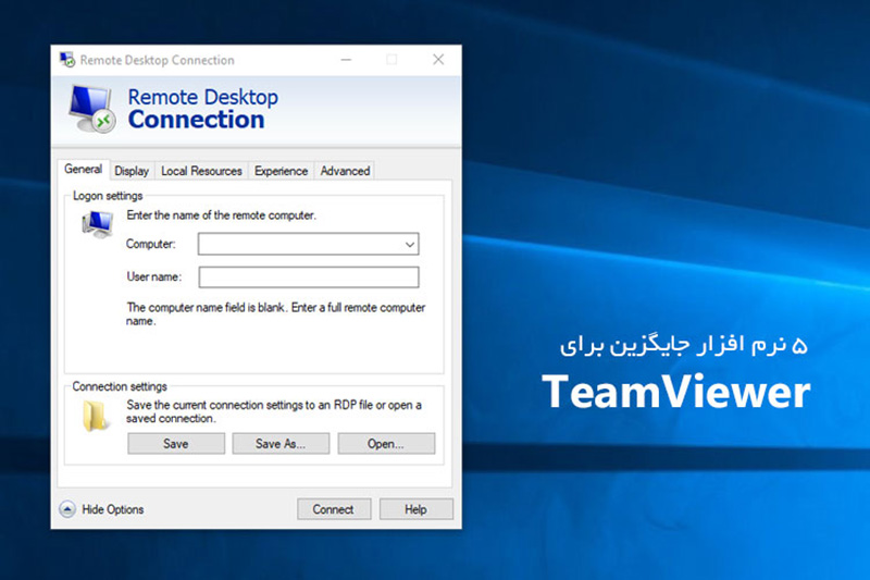 ۵ نرم افزار جایگزین برای TeamViewer